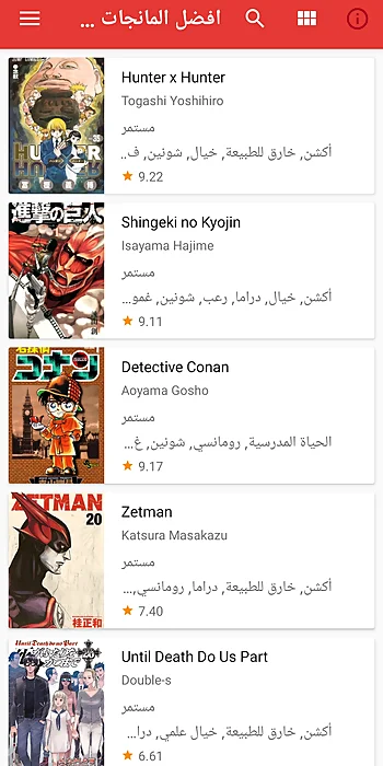 تحميل Manga Slayer